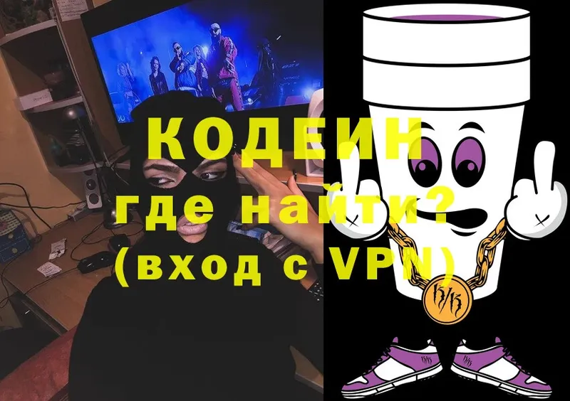 Кодеиновый сироп Lean напиток Lean (лин)  OMG   Дивногорск 