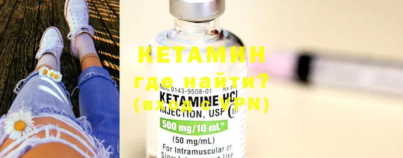 КЕТАМИН ketamine  Дивногорск 